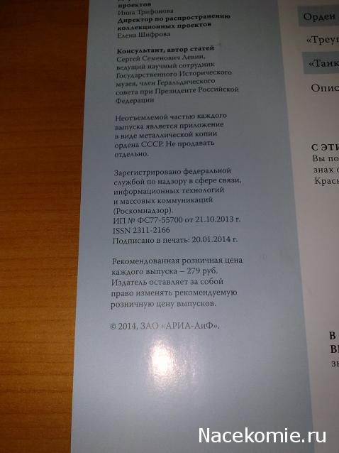 №2 Орден Трудового Красного Знамени