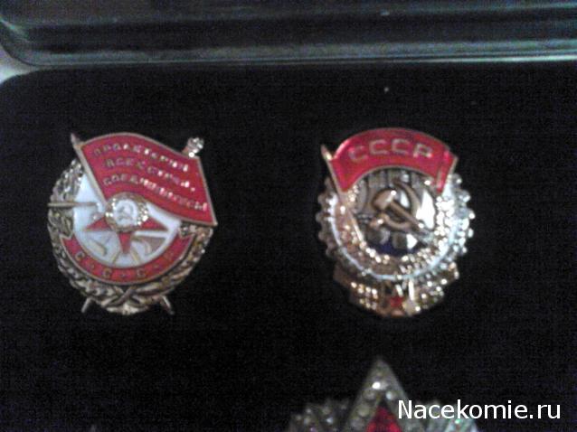 №2 Орден Трудового Красного Знамени