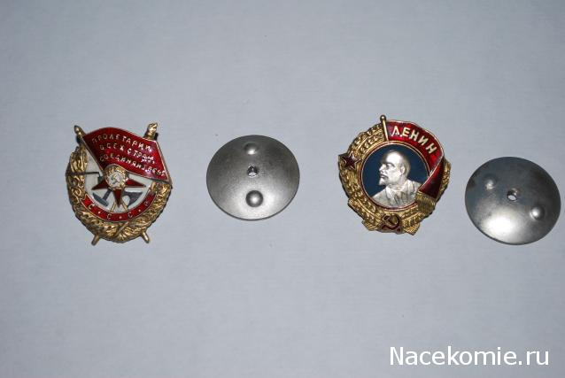 №3 Орден Ленина