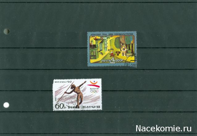 Почтовые Марки Мира №5