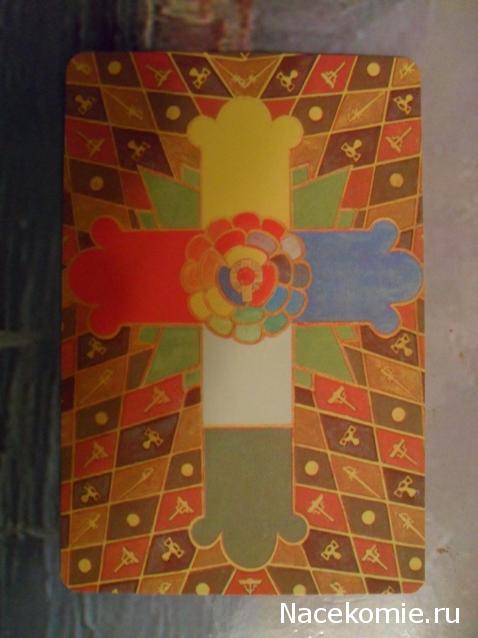 Завтрак с да Винчи. Болталка серии Энциклопедия Таро