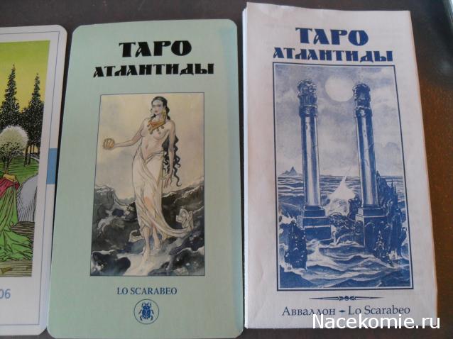 Многоликое Таро. Обсуждение колод