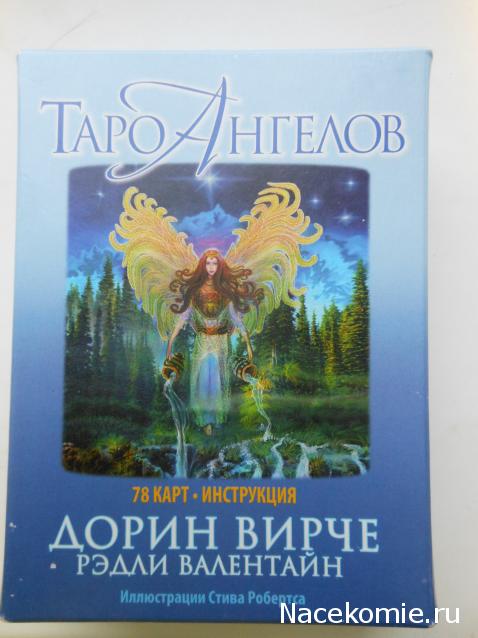 Многоликое Таро. Обсуждение колод