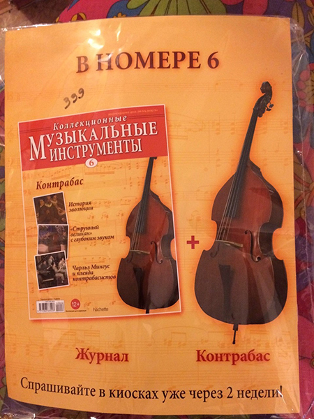 Музыкальные Инструменты - График выхода и обсуждение