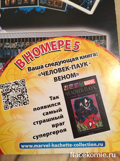 Marvel Официальная коллекция комиксов - График Выхода и обсуждение