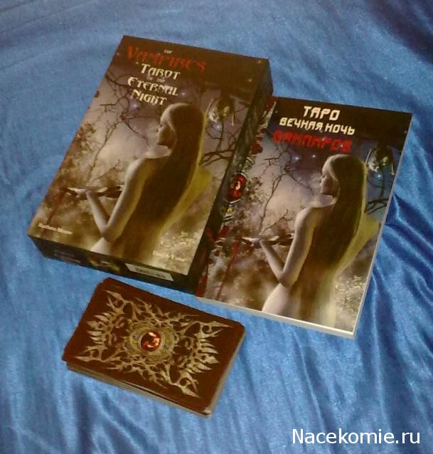 Многоликое Таро. Обсуждение колод