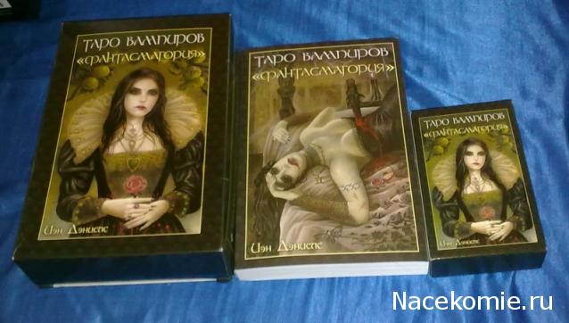 Многоликое Таро. Обсуждение колод