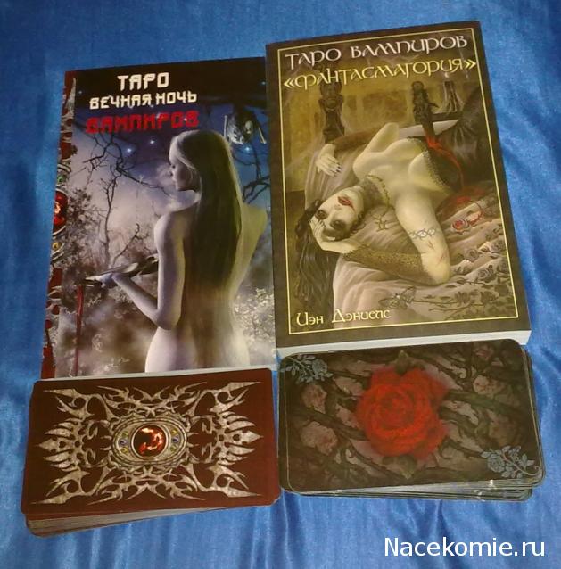 Многоликое Таро. Обсуждение колод