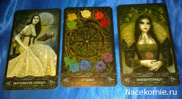 Многоликое Таро. Обсуждение колод