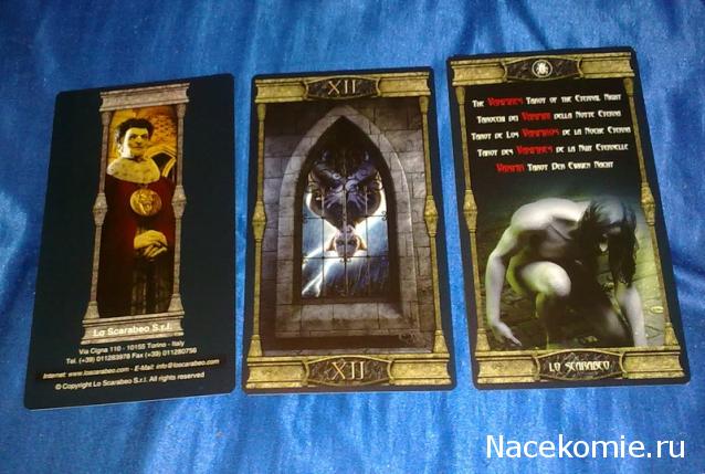 Многоликое Таро. Обсуждение колод