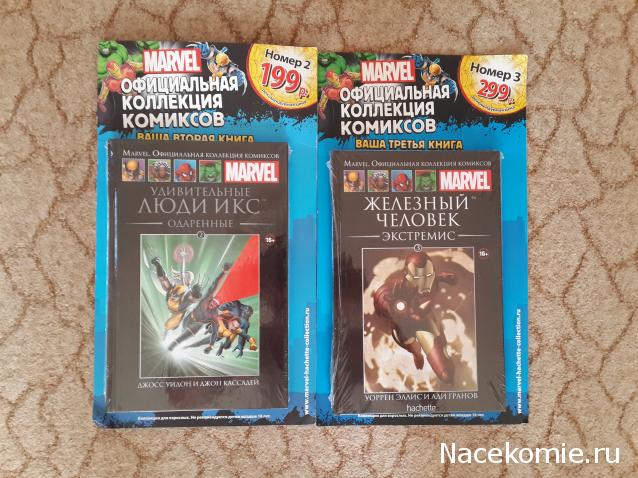Marvel Официальная коллекция комиксов - График Выхода и обсуждение