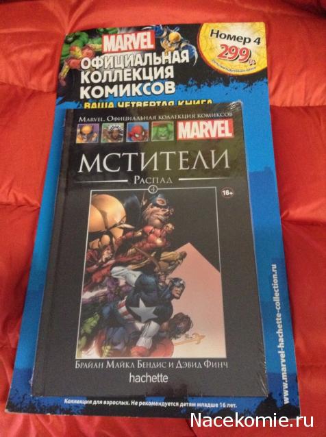 Marvel Официальная коллекция комиксов - График Выхода и обсуждение