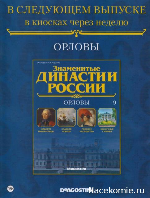 Знаменитые Династии России №8 - Морозовы