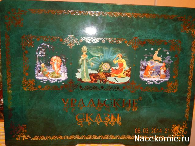 Внимание, весенняя игра! Рог изобилия или подарки Волшебных фей.