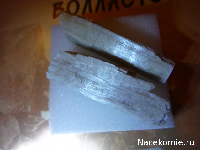 Минералы Сокровища Земли №26 - Волластонит