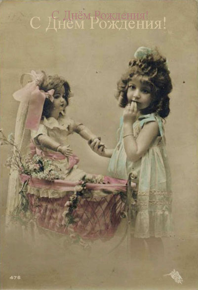 Дамы эпохи - Наши дни рождения