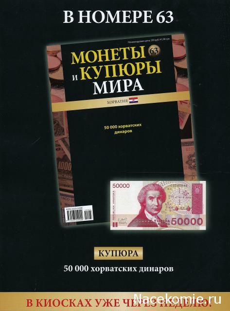 Монеты и купюры мира №62 - 1 сентаво (Никарагуа)