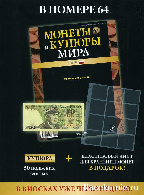 Монеты и купюры мира №63 - 50 000 динаров (Хорватия)