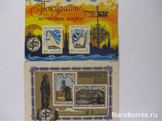 Беседы о филателии и не только (Трёп)