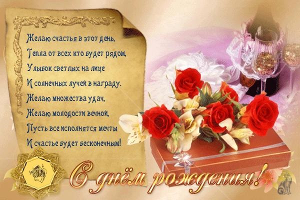 Дом Мечты наши дни рождения