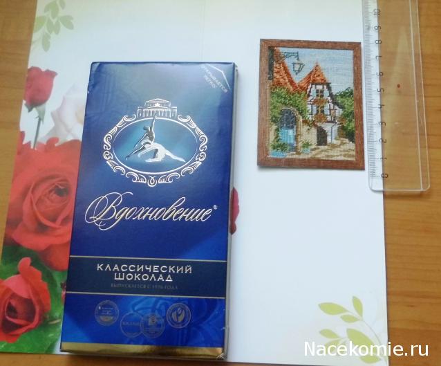 Дом Мечты Подарки добрых фей