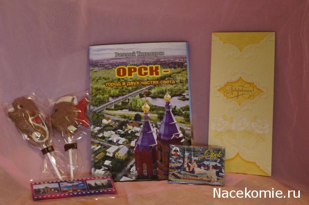 Внимание, весенняя игра! Рог изобилия или подарки Волшебных фей.