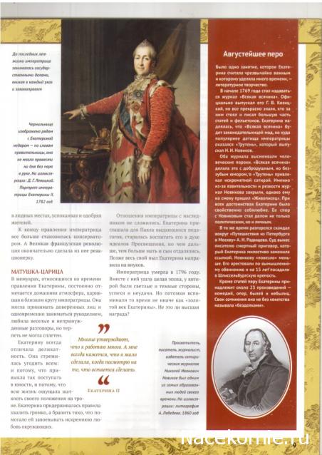 Куклы в исторических костюмах - ДеАгостини - тест