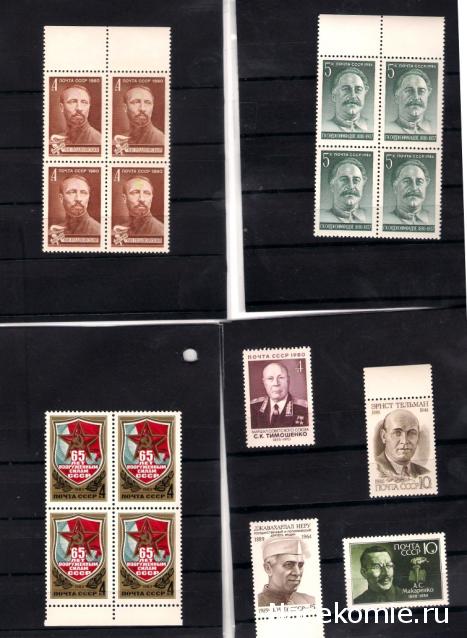 Беседы о филателии и не только (Трёп)