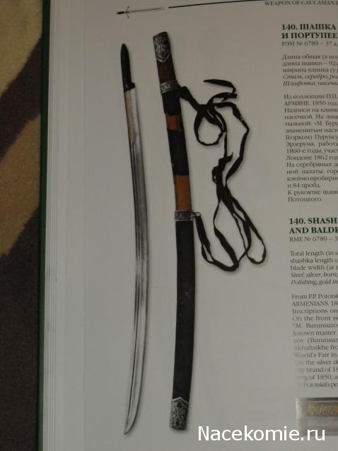 Куклы в народных костюмах №20 Кукла в армянском праздничном костюме