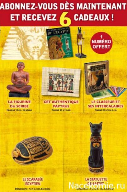 Тайны Богов Египта - График Выхода и обсуждение