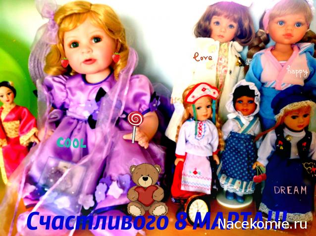 Куклы в Костюмах Народов Мира - Зарубежная Серия (Кипр)