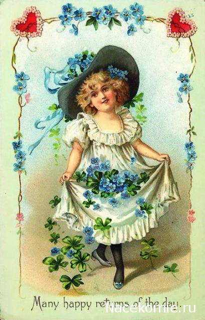 Наши Дни Рождения