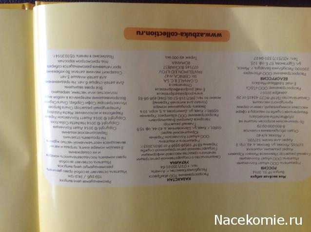 Моя Веселая Азбука (Ашет Коллекция)