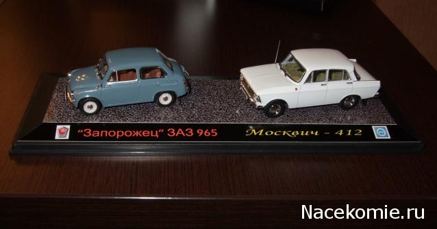 Автолегенды СССР Конверсия и доработка