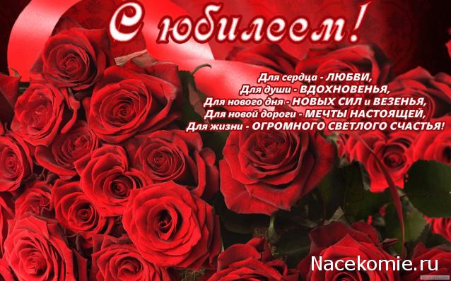 Дом Мечты наши дни рождения