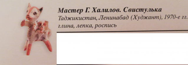 Куклы в народных костюмах №56 Кукла в таджикском свадебном костюме