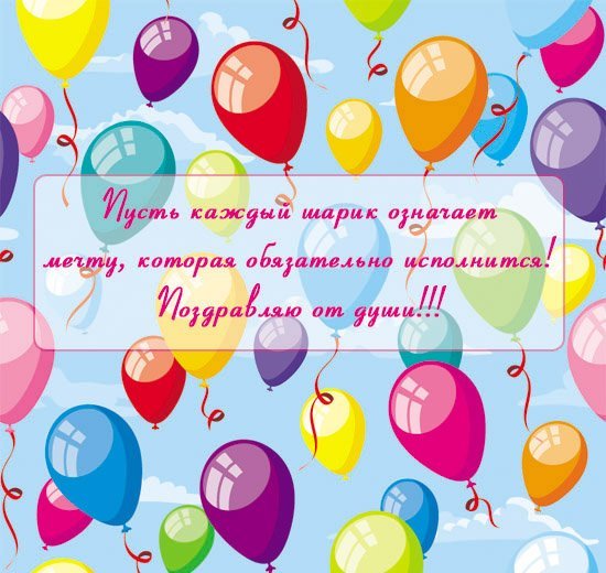 Дом Мечты наши дни рождения