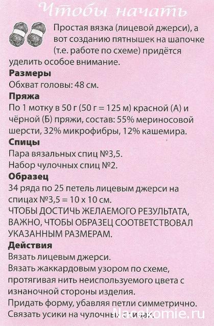 Вязание. Красиво и легко №38:Полосатый пуловер,валяные сервировочные салфетки,шапочка "Божья коровка"