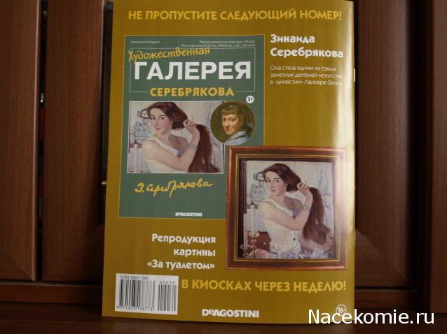 Художественная галерея №30 - Уильям Тёрнер “Последний рейс корабля “Отважный”