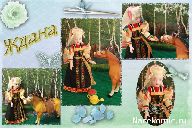 Куклы в народных костюмах №50 Кукла в праздничном костюме Тверской губернии