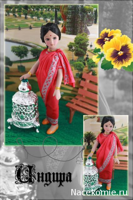 Куклы в Костюмах Народов Мира №1 - Индия