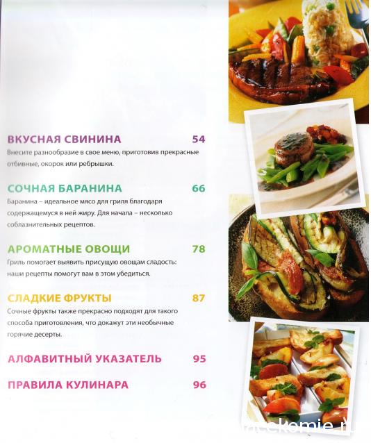 Быстро и Вкусно - книжная серия - (Аиф и Eaglemoss)