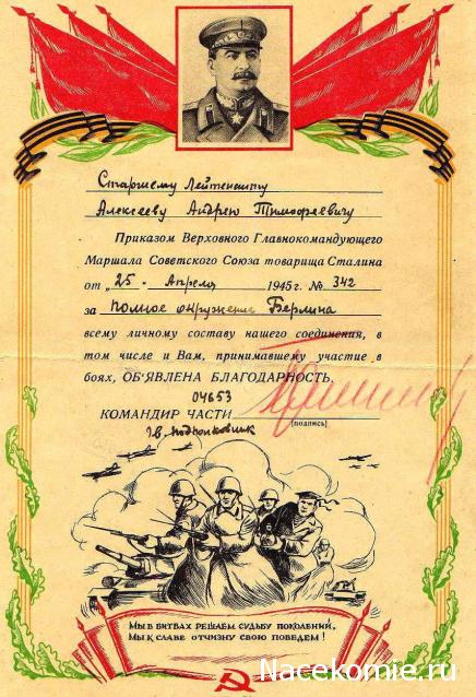 Ордена СССР - График выхода | Обсуждение серии | Где купить?