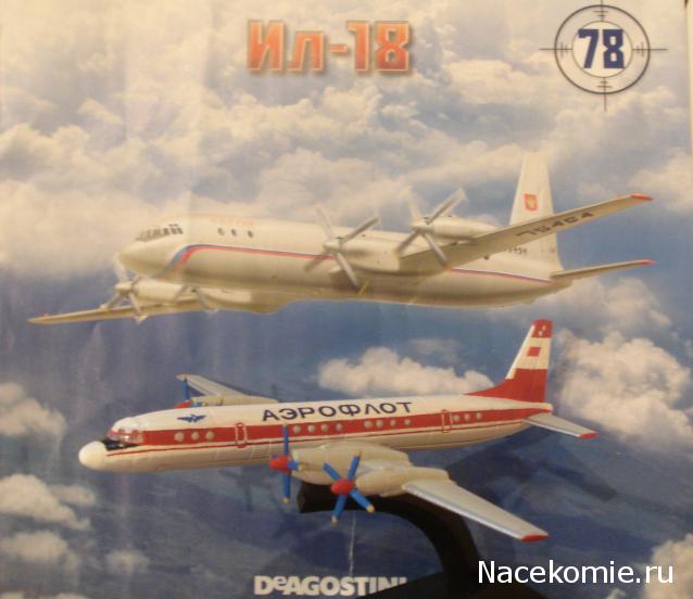 Легендарные Самолеты - График выхода и обсуждение