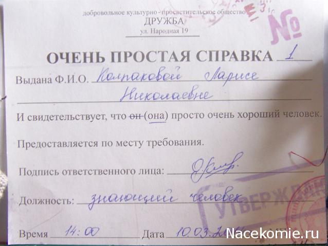 Дом Мечты Подарки добрых фей