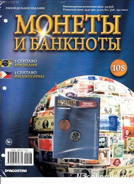 Монеты и Банкноты 2012 - График выхода и обсуждение