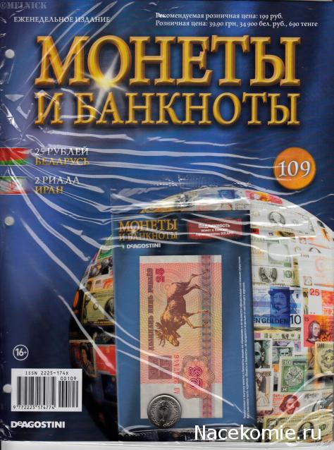 Монеты и Банкноты 2012 - График выхода и обсуждение