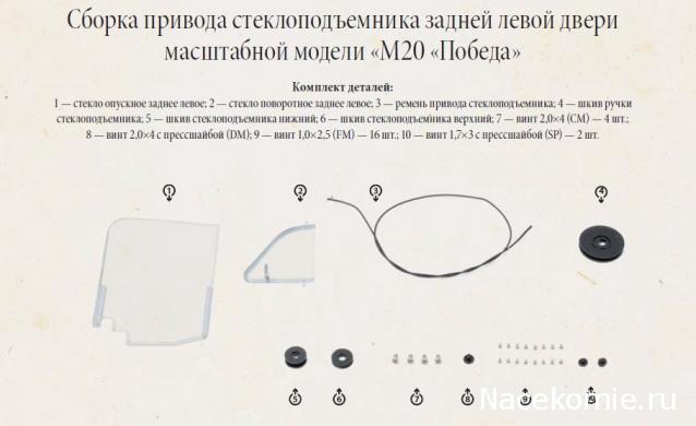 Победа №58