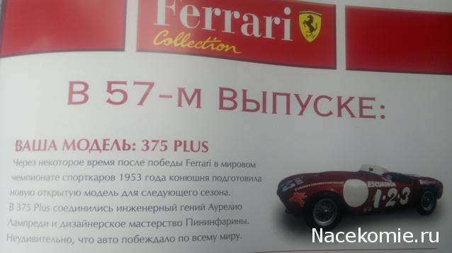 Ferrari Collection №56 575 GTC фото модели, обсуждение