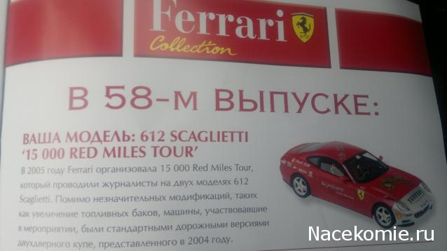 Ferrari Collection №57 375 PLUS фото модели, обсуждение